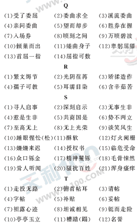 ���ĵ�Ԫר��ȫ��λ����(19)