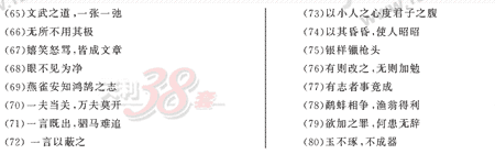 ���ĵ�Ԫר��ȫ��λ����(20)