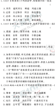 ���ĵ�Ԫר��ȫ��λ����(21)