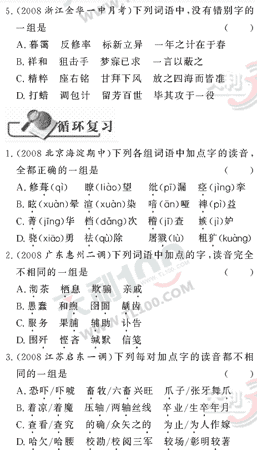 ���ĵ�Ԫר��ȫ��λ����(22)