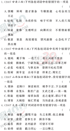 ���ĵ�Ԫר��ȫ��λ����(21)