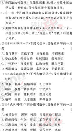 ���ĵ�Ԫר��ȫ��λ����(21)