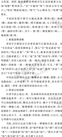 ���ĵ�Ԫר��ȫ��λ����(23)