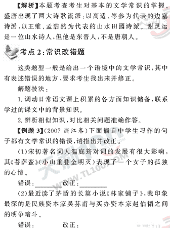 ���ĵ�Ԫר��ȫ��λ����(25)