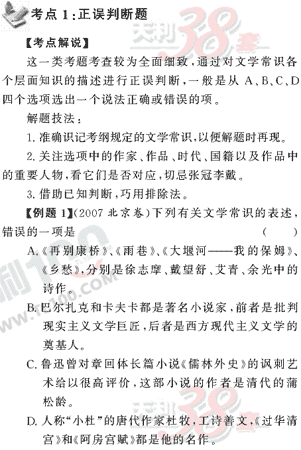 ���ĵ�Ԫר��ȫ��λ����(24)