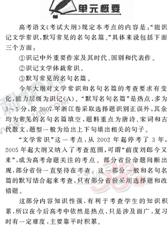 ���ĵ�Ԫר��ȫ��λ����(23)