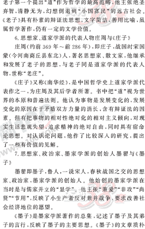 ���ĵ�Ԫר��ȫ��λ����(27)