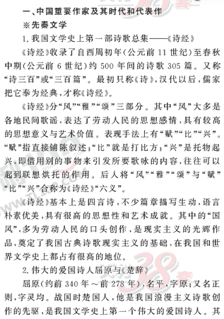 ���ĵ�Ԫר��ȫ��λ����(26)