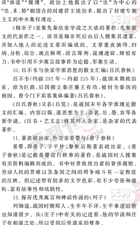 ���ĵ�Ԫר��ȫ��λ����(27)