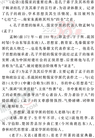 ���ĵ�Ԫר��ȫ��λ����(26)