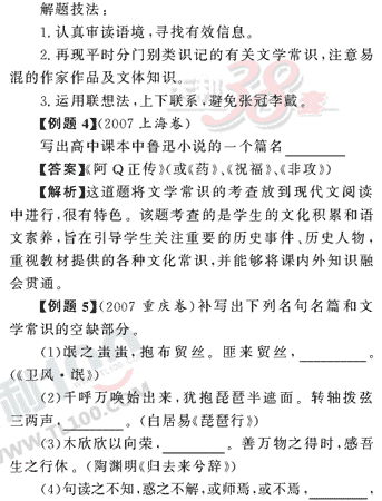 ���ĵ�Ԫר��ȫ��λ����(25)