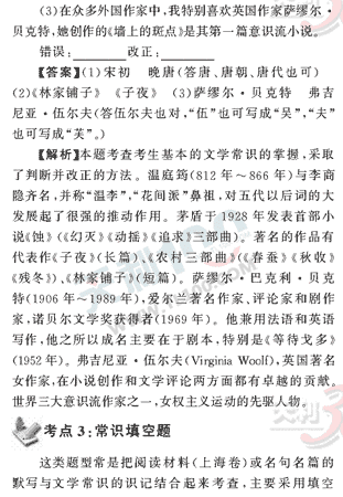 ���ĵ�Ԫר��ȫ��λ����(25)