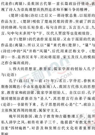 ���ĵ�Ԫר��ȫ��λ����(26)