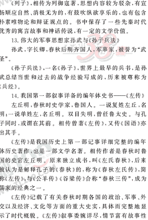 ���ĵ�Ԫר��ȫ��λ����(27)