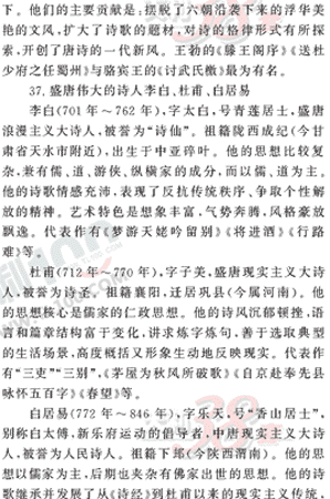 ���ĵ�Ԫר��ȫ��λ����(30)