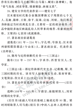 ���ĵ�Ԫר��ȫ��λ����(29)