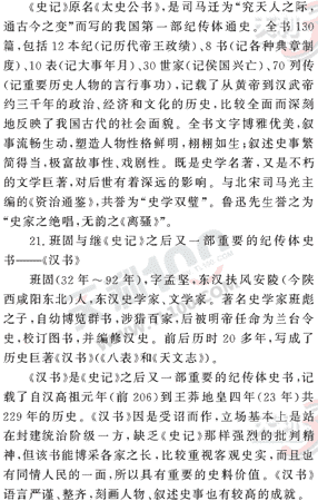 ���ĵ�Ԫר��ȫ��λ����(28)