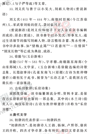 ���ĵ�Ԫר��ȫ��λ����(29)