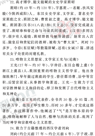 ���ĵ�Ԫר��ȫ��λ����(28)