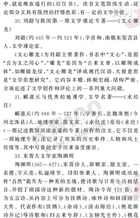 ���ĵ�Ԫר��ȫ��λ����(29)