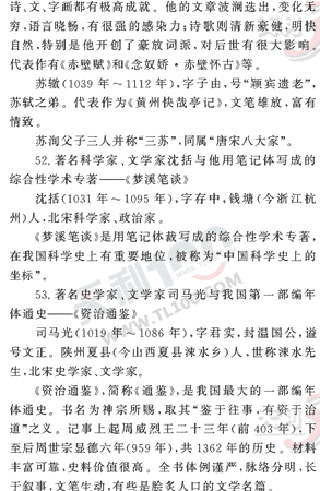 ���ĵ�Ԫר��ȫ��λ����(31)