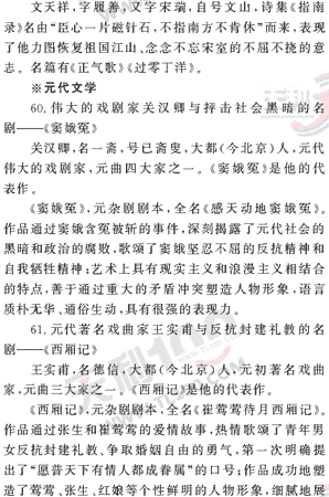 ���ĵ�Ԫר��ȫ��λ����(32)