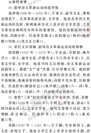 ���ĵ�Ԫר��ȫ��λ����(31)