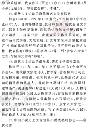 ���ĵ�Ԫר��ȫ��λ����(30)