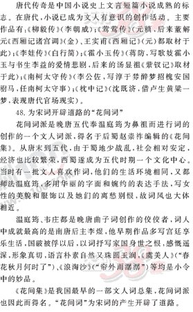 ���ĵ�Ԫר��ȫ��λ����(31)