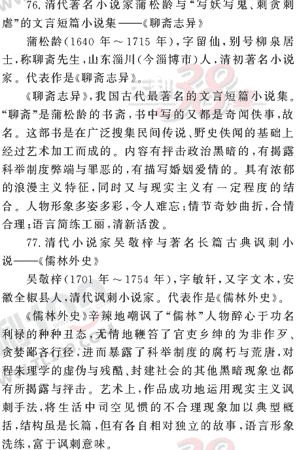 ���ĵ�Ԫר��ȫ��λ����(33)