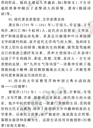 ���ĵ�Ԫר��ȫ��λ����(33)