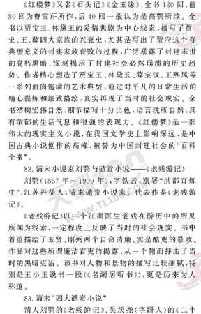 ���ĵ�Ԫר��ȫ��λ����(33)