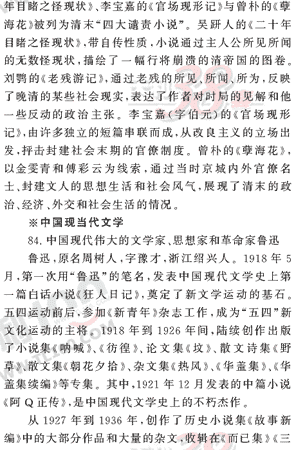 ���ĵ�Ԫר��ȫ��λ����(34)