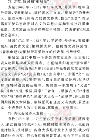 ���ĵ�Ԫר��ȫ��λ����(33)