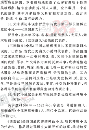 ���ĵ�Ԫר��ȫ��λ����(32)