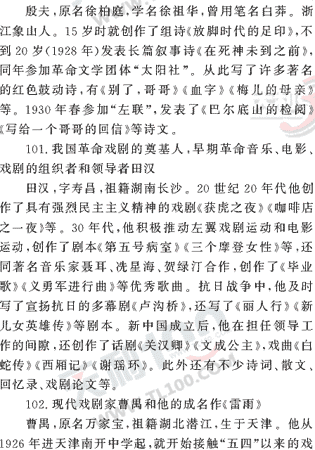 ���ĵ�Ԫר��ȫ��λ����(35)