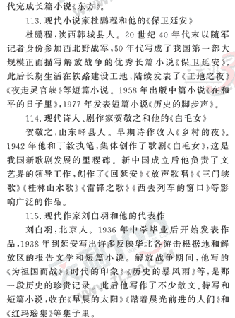 ���ĵ�Ԫר��ȫ��λ����(36)