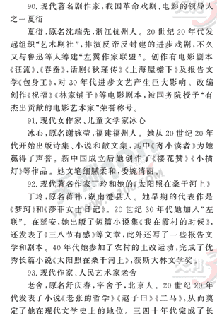 ���ĵ�Ԫר��ȫ��λ����(34)