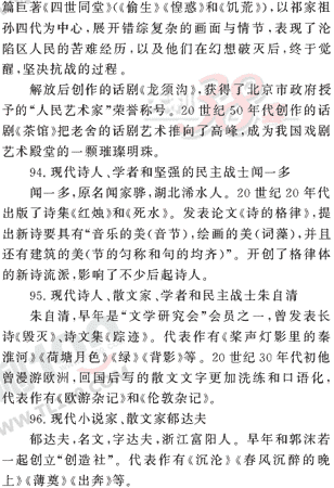 ���ĵ�Ԫר��ȫ��λ����(35)