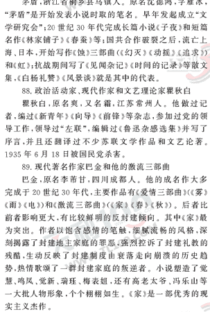 ���ĵ�Ԫר��ȫ��λ����(34)