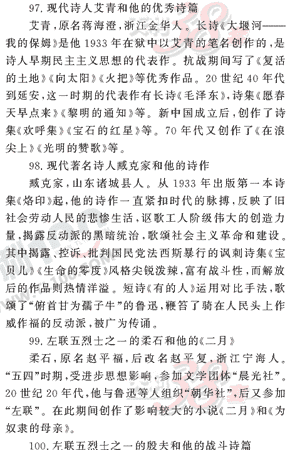 ���ĵ�Ԫר��ȫ��λ����(34)