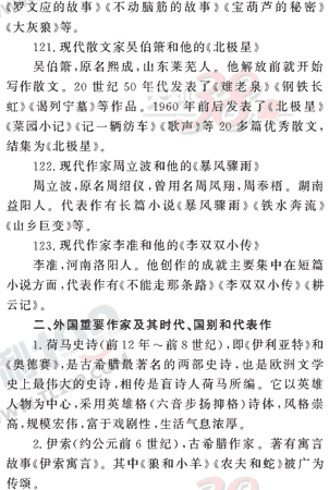 ���ĵ�Ԫר��ȫ��λ����(37)