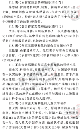 ���ĵ�Ԫר��ȫ��λ����(36)