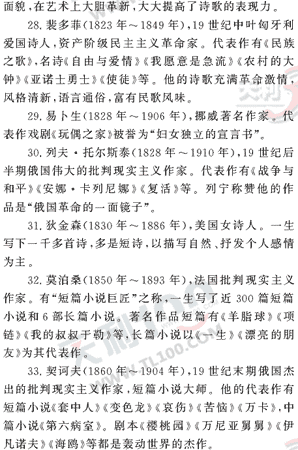 ���ĵ�Ԫר��ȫ��λ����(38)