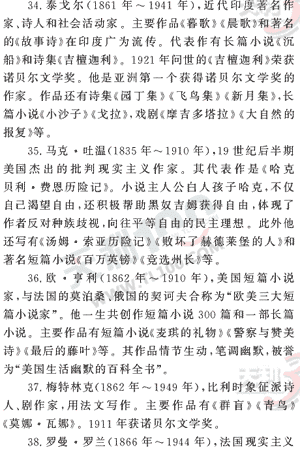 ���ĵ�Ԫר��ȫ��λ����(38)