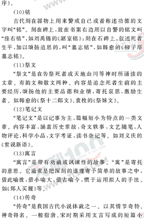 ���ĵ�Ԫר��ȫ��λ����(42)