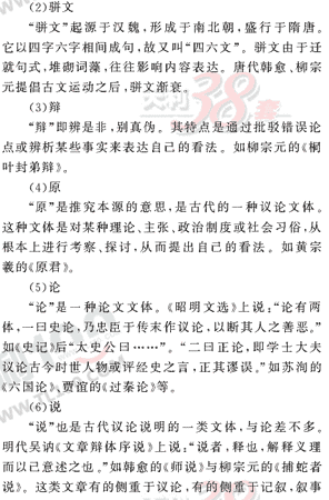 ���ĵ�Ԫר��ȫ��λ����(42)