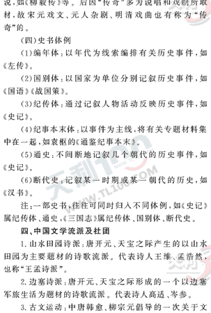 ���ĵ�Ԫר��ȫ��λ����(42)