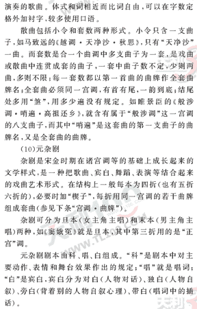 ���ĵ�Ԫר��ȫ��λ����(41)