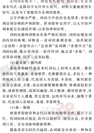 ���ĵ�Ԫר��ȫ��λ����(41)